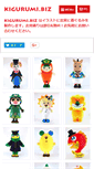 Mobile Screenshot of kigurumi.biz